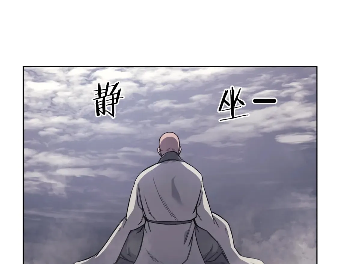 第59话 善恶 第54页