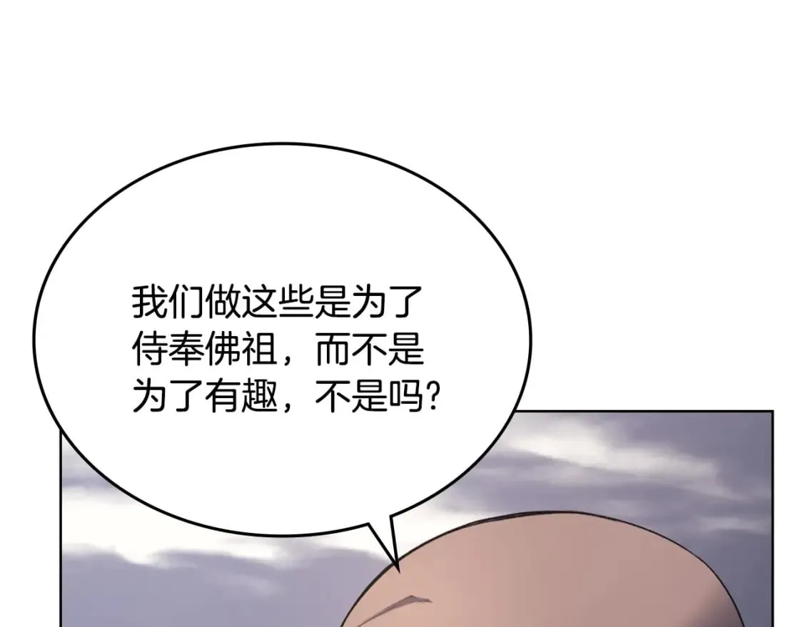 第59话 善恶 第58页
