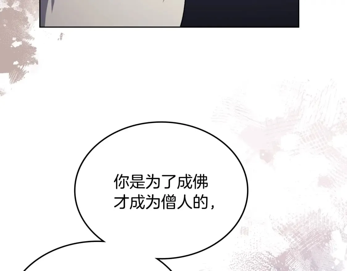 第59话 善恶 第62页