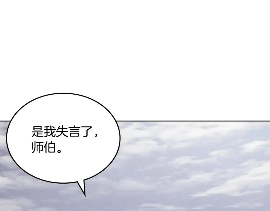 第59话 善恶 第67页