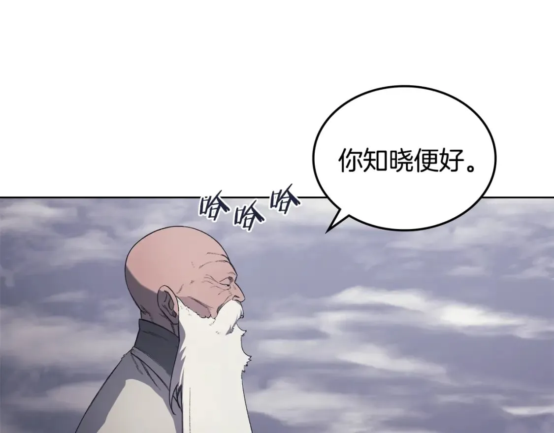 第59话 善恶 第69页