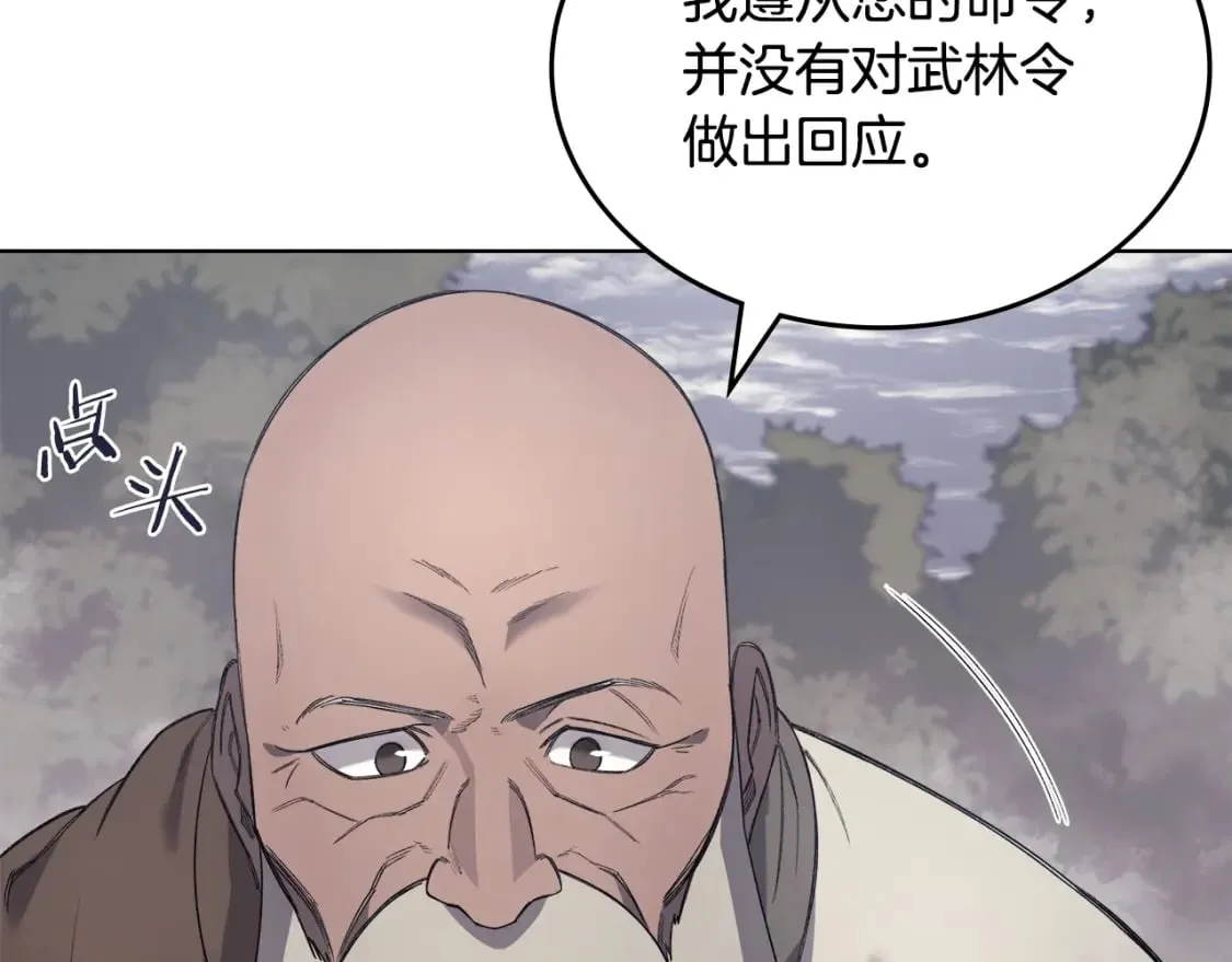 第59话 善恶 第73页