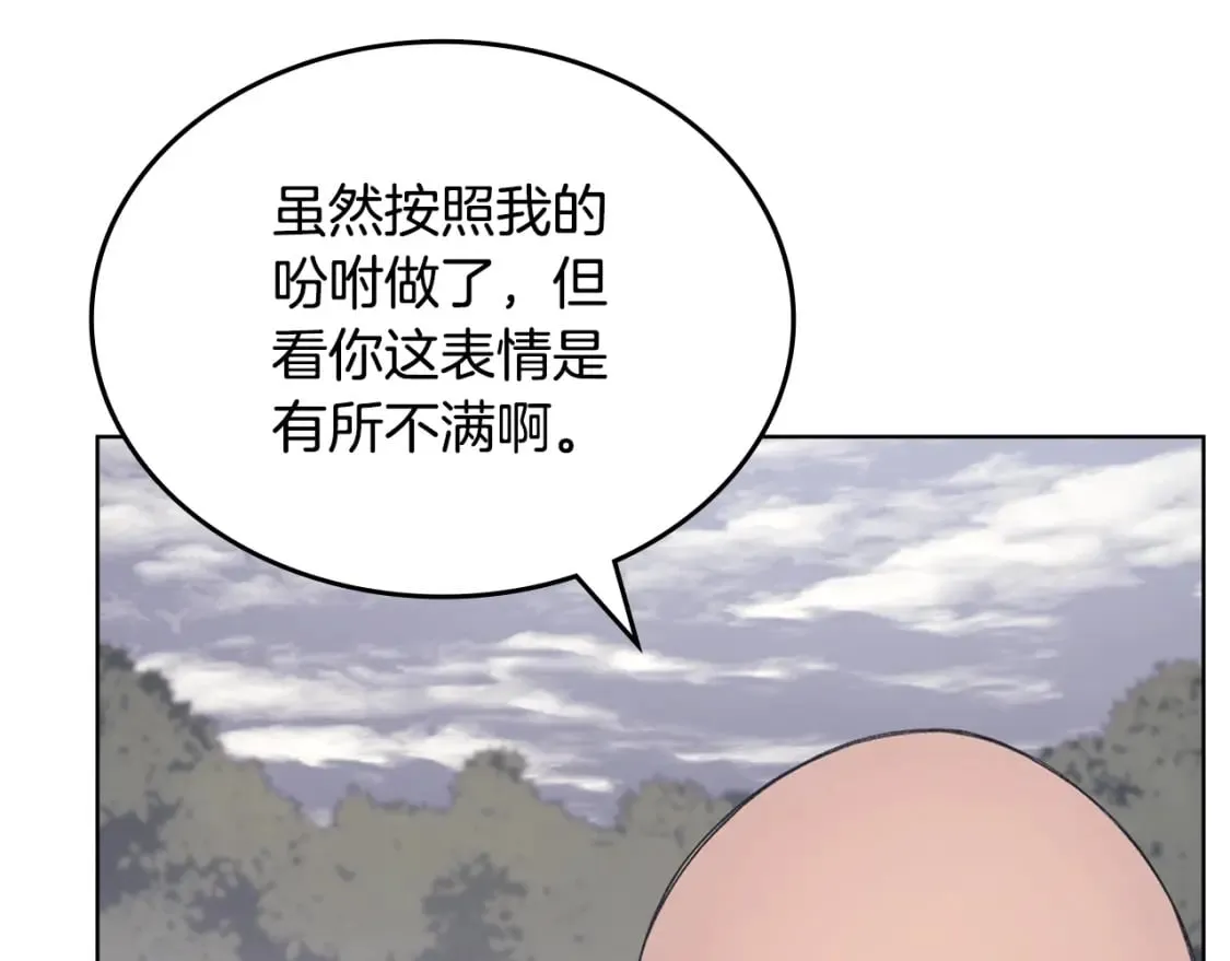 第59话 善恶 第75页