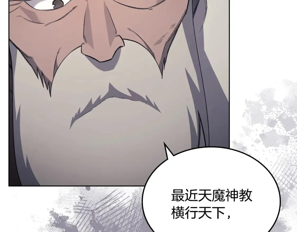 第59话 善恶 第79页