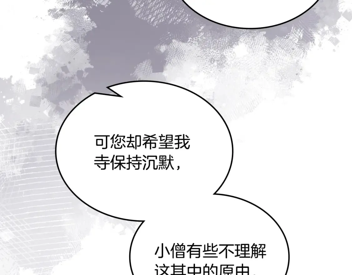 第59话 善恶 第80页