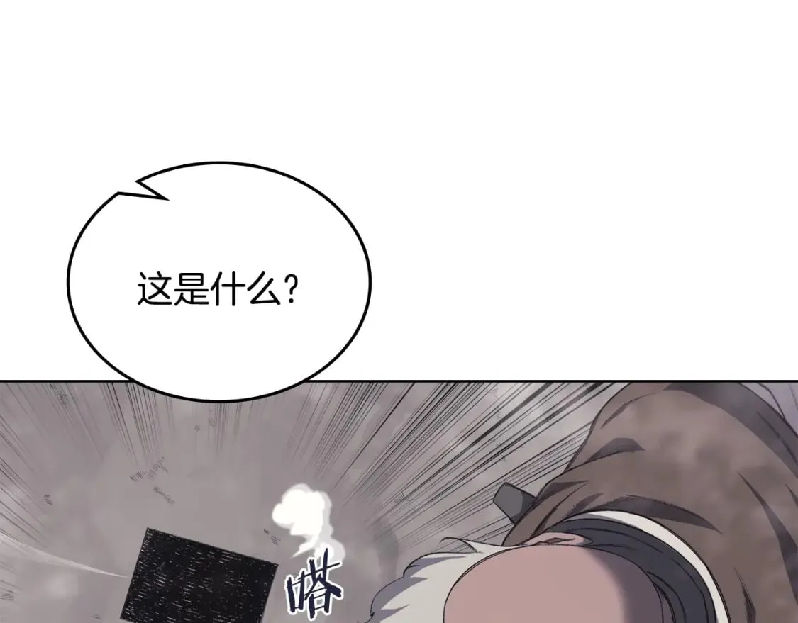 第59话 善恶 第85页