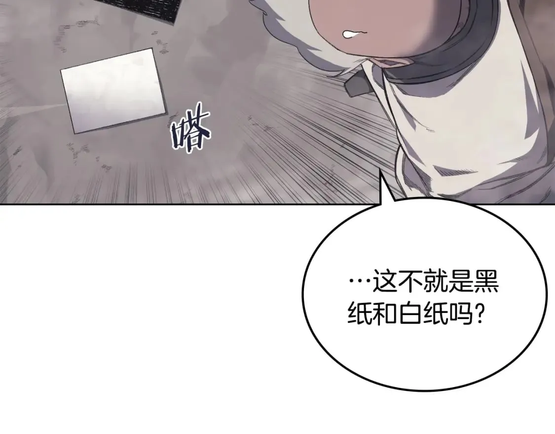 第59话 善恶 第86页
