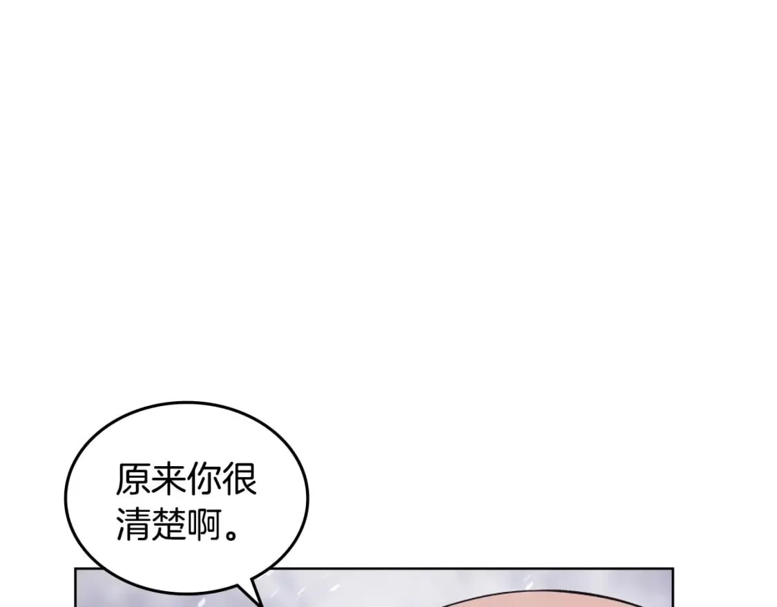 第59话 善恶 第87页