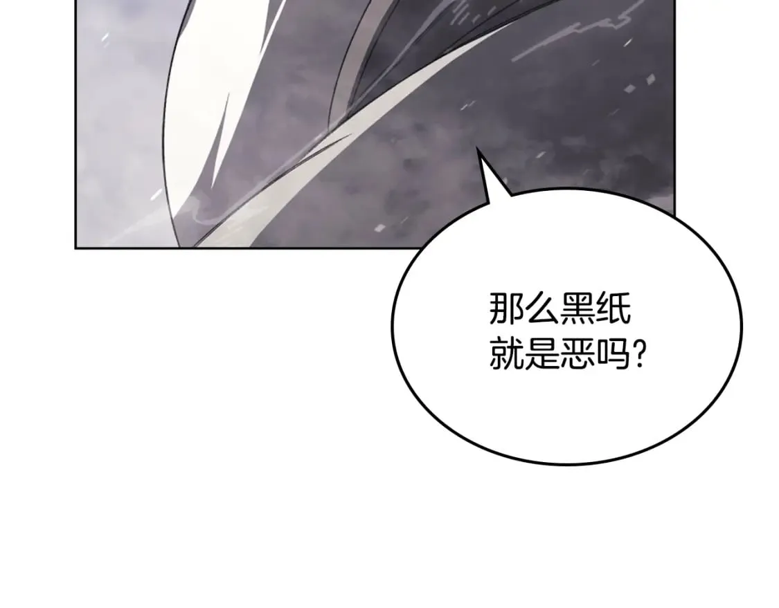 第59话 善恶 第89页