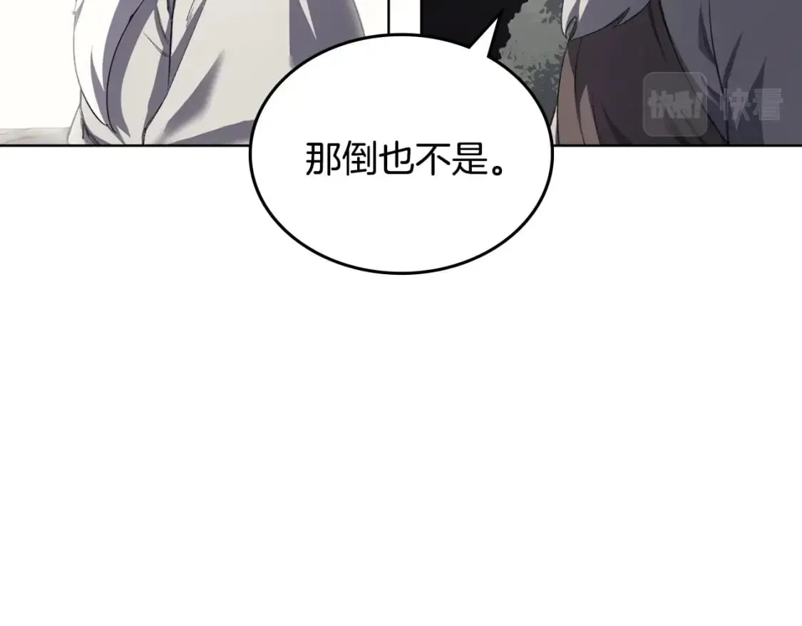 第59话 善恶 第94页