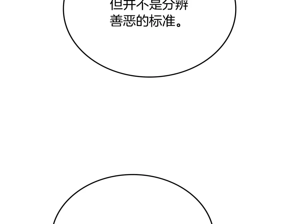 第59话 善恶 第102页