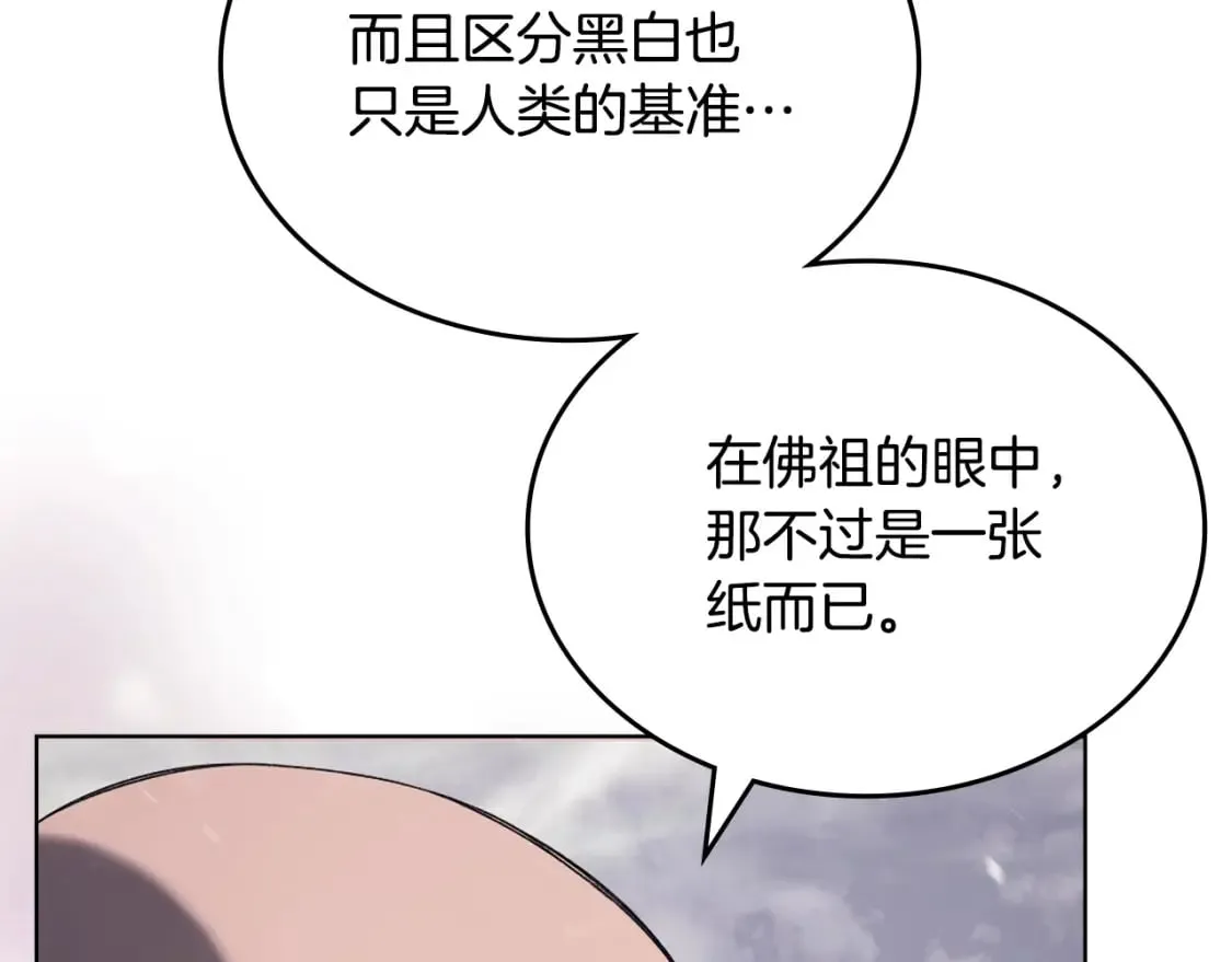 第59话 善恶 第103页