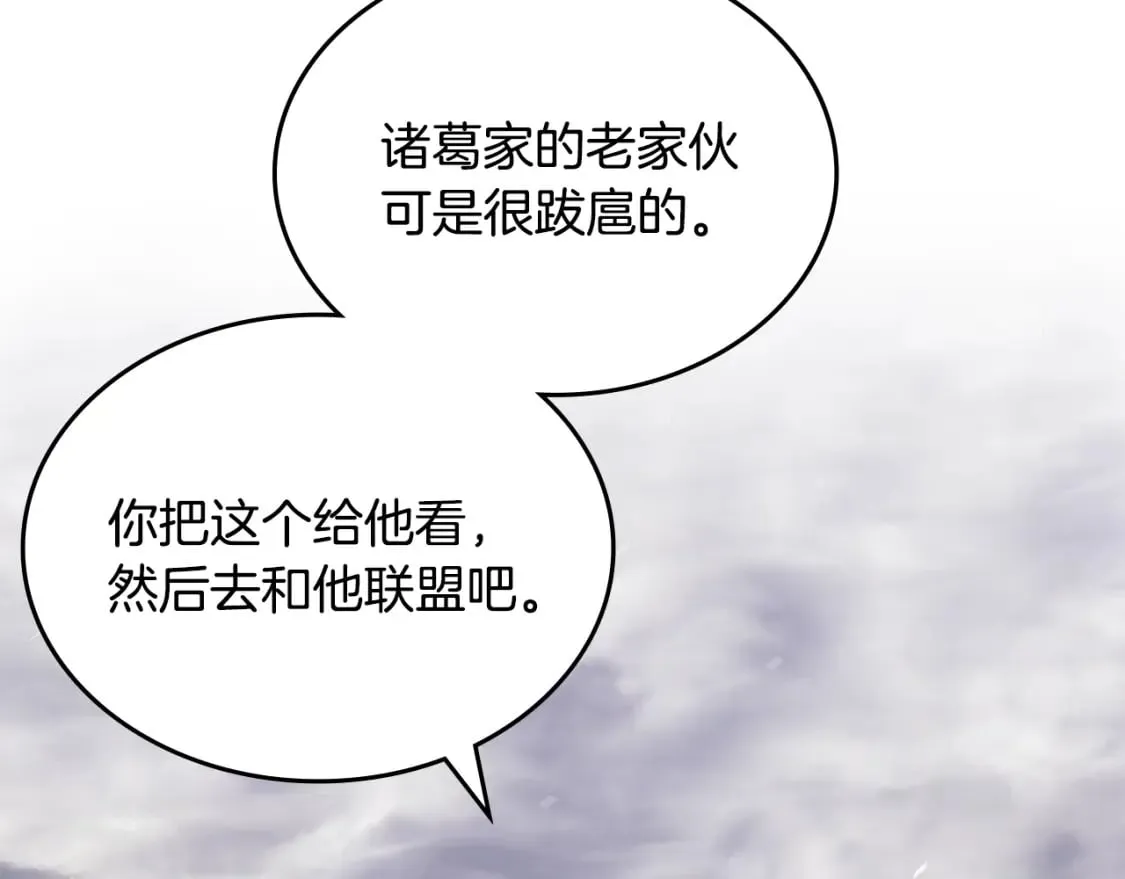 第59话 善恶 第111页