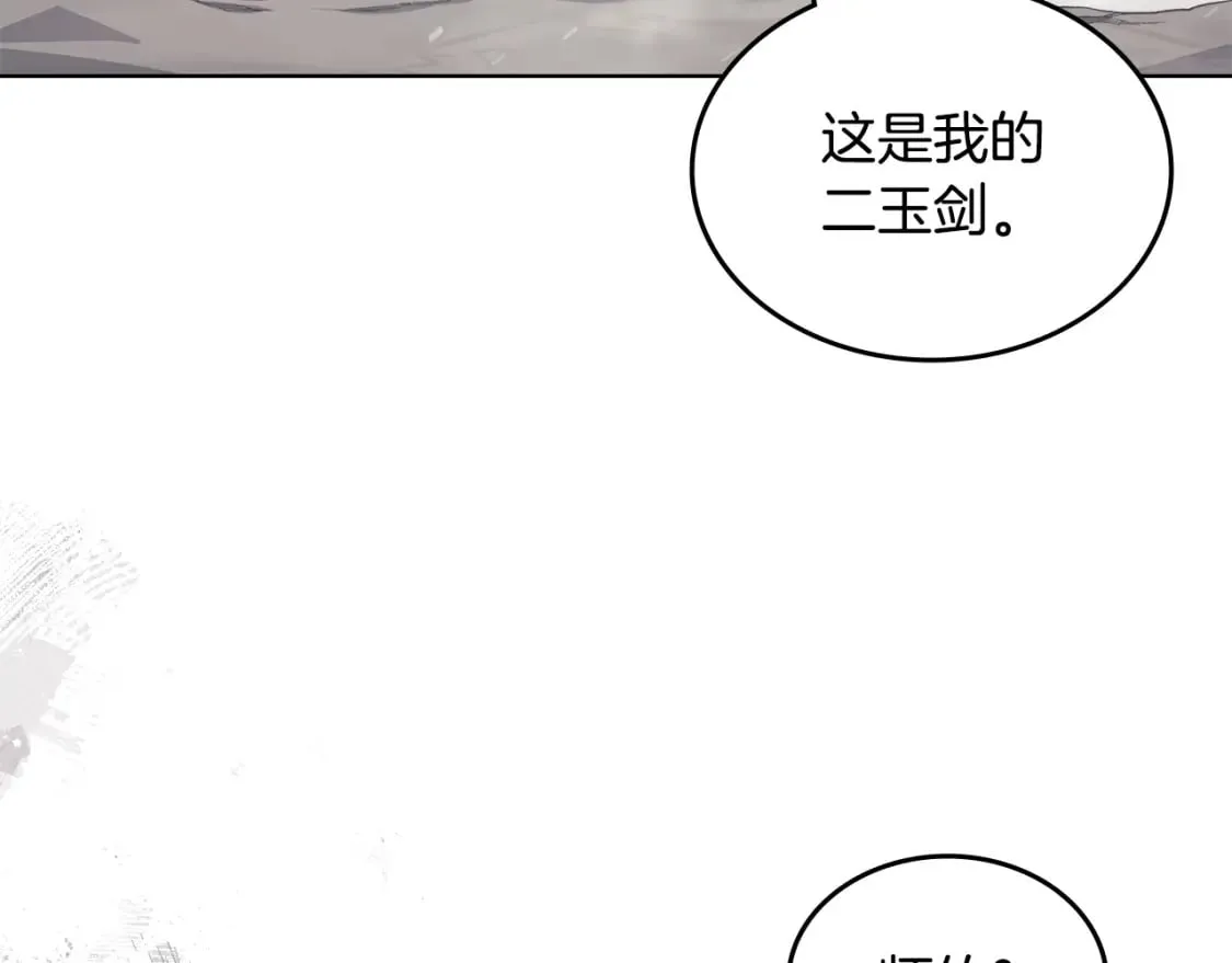 第59话 善恶 第113页