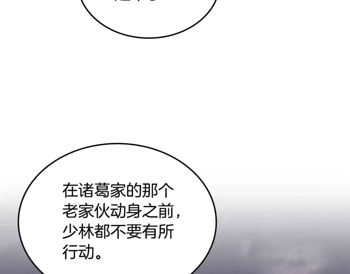 第59话 善恶 第119页