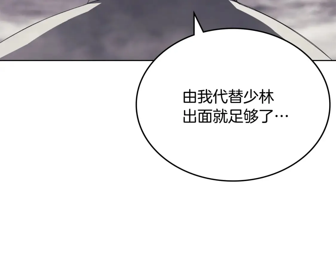 第59话 善恶 第121页