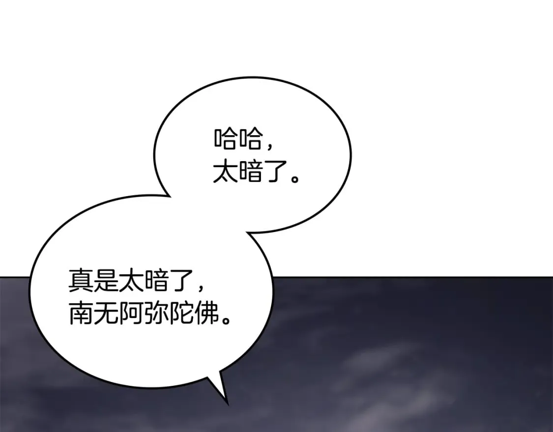 第59话 善恶 第122页