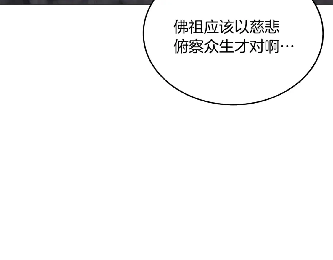 第59话 善恶 第124页
