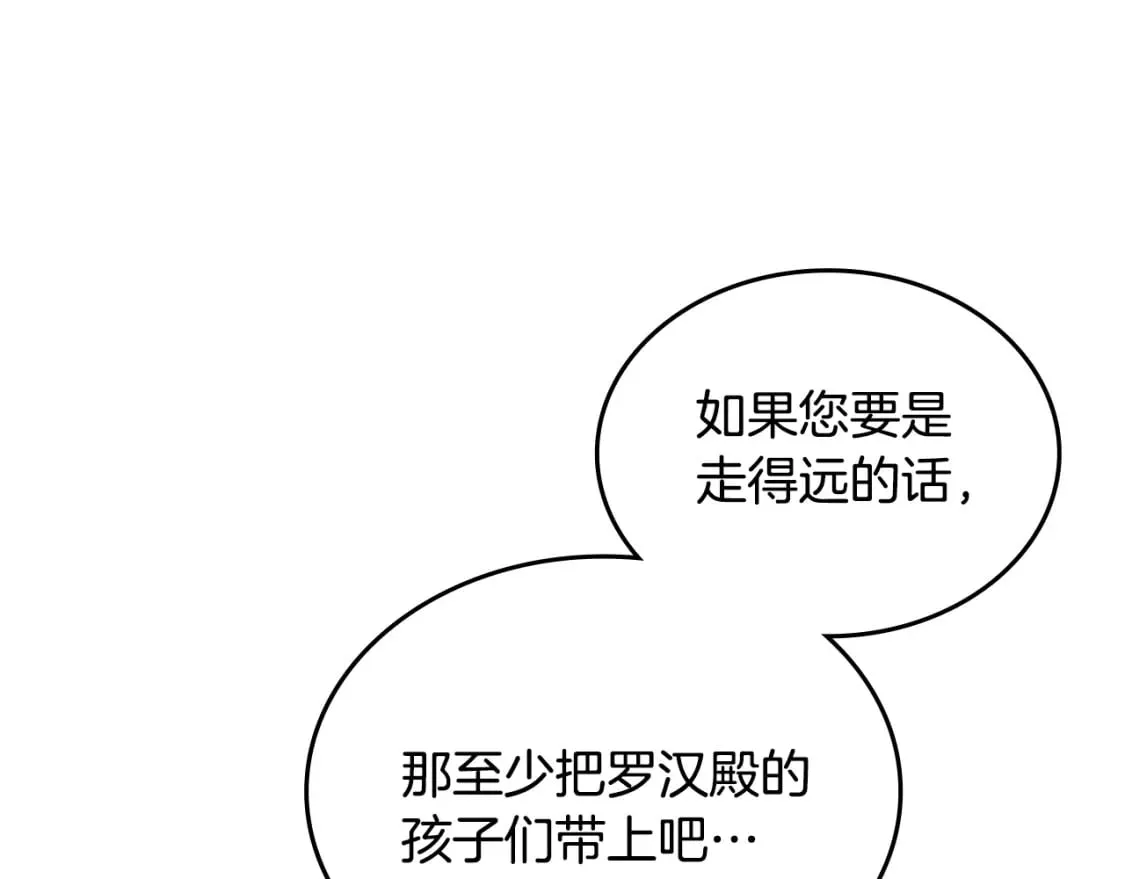 第59话 善恶 第128页