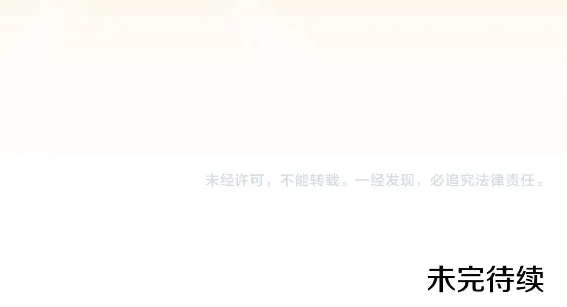 第59话 善恶 第142页