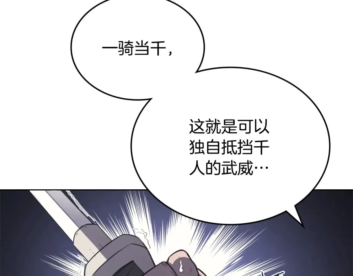 第60话 武神蛊 第14页