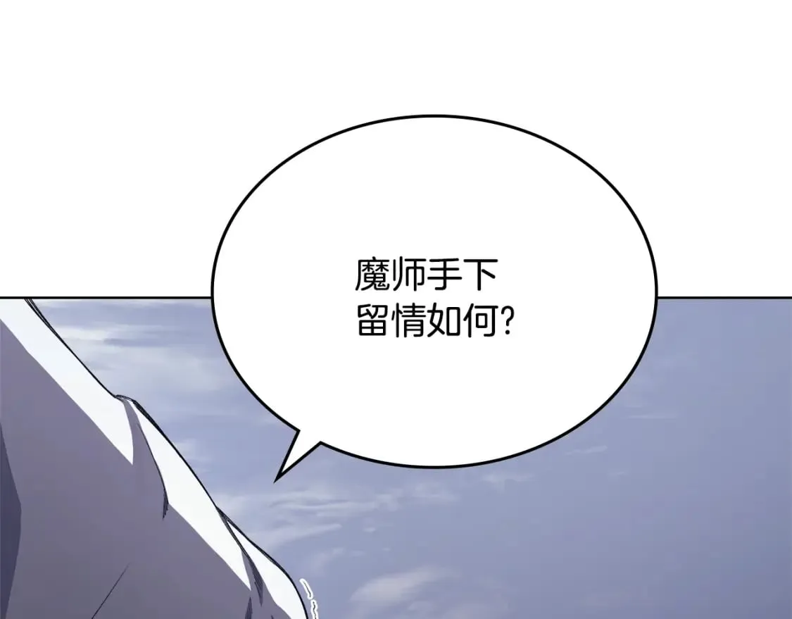 第60话 武神蛊 第16页