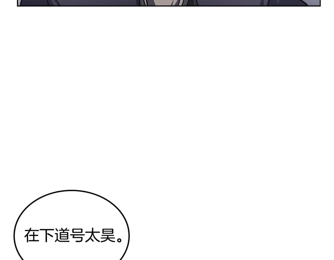 第60话 武神蛊 第23页