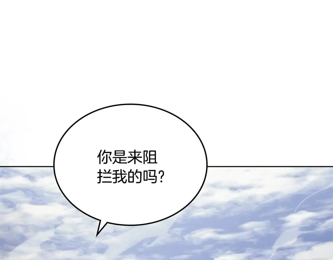 第60话 武神蛊 第26页