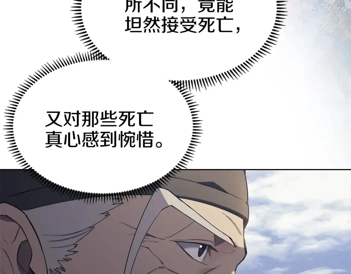 第60话 武神蛊 第29页