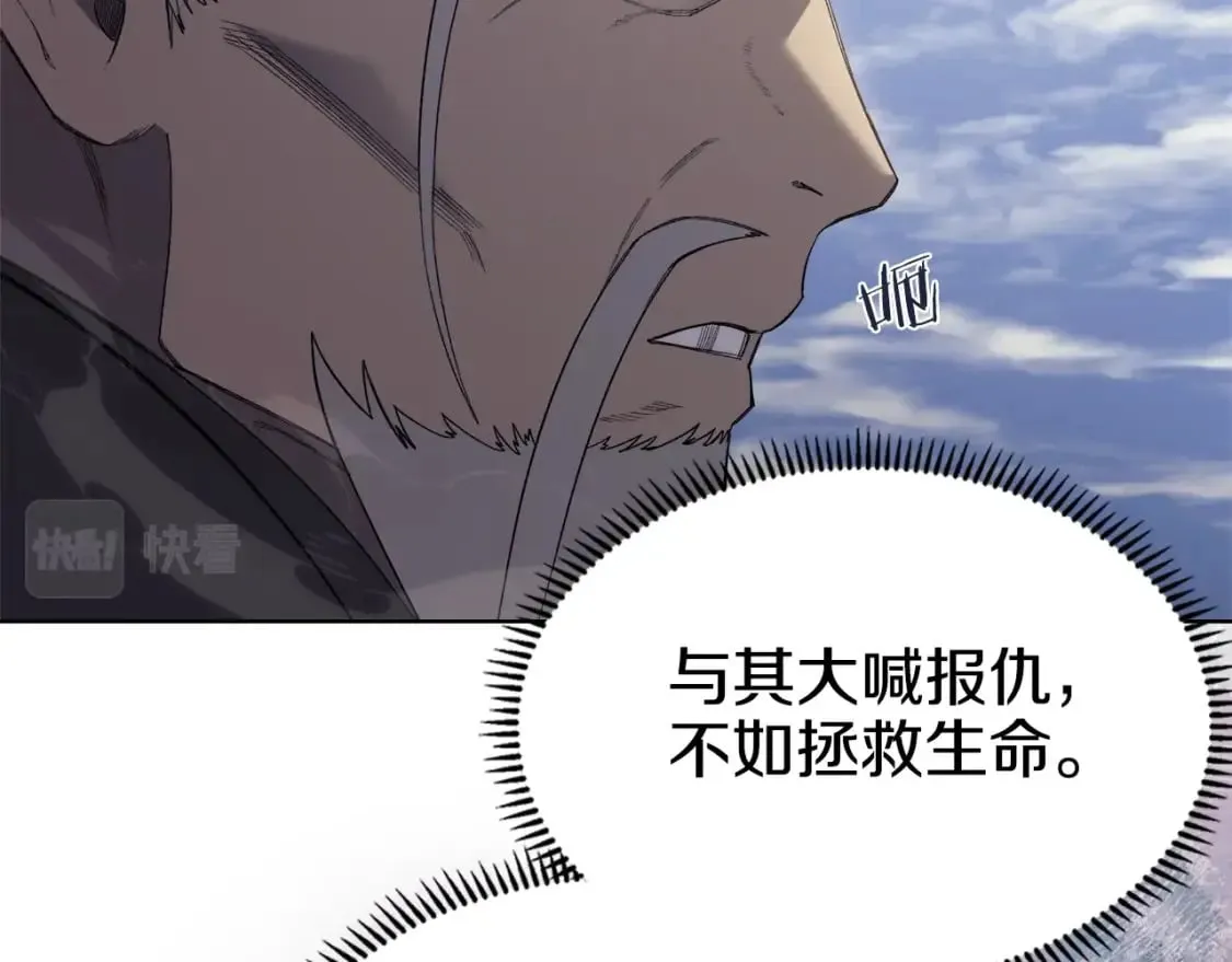 第60话 武神蛊 第30页