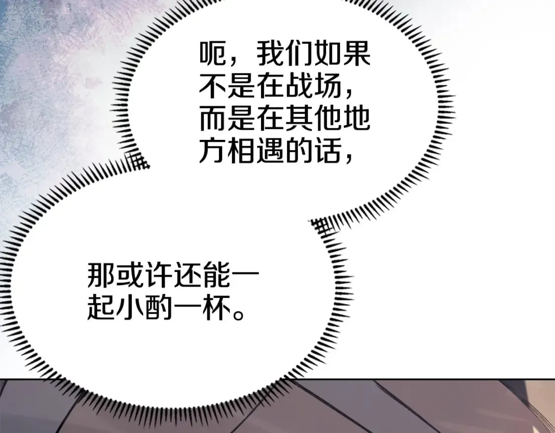 第60话 武神蛊 第32页