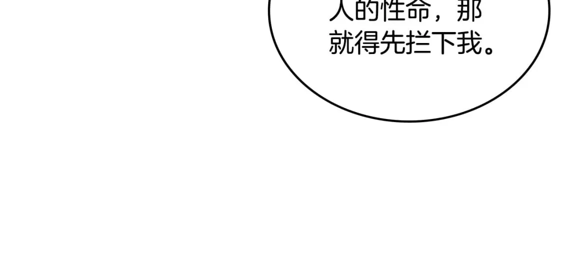 第60话 武神蛊 第34页