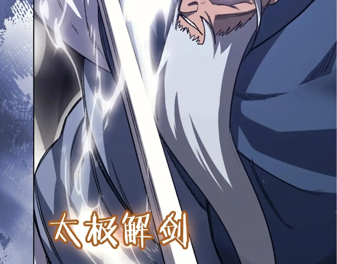 第60话 武神蛊 第41页