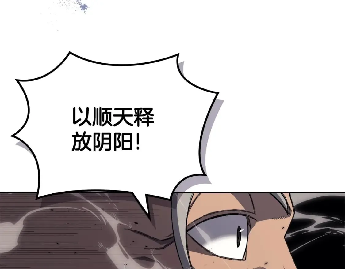 第60话 武神蛊 第50页