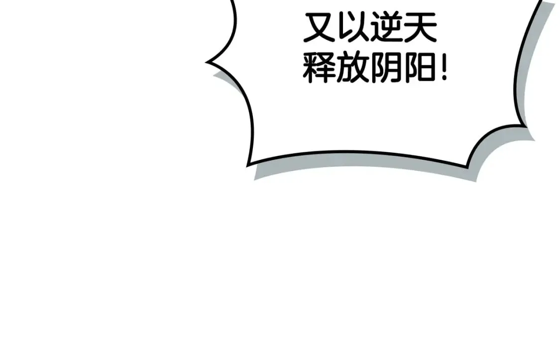 第60话 武神蛊 第52页