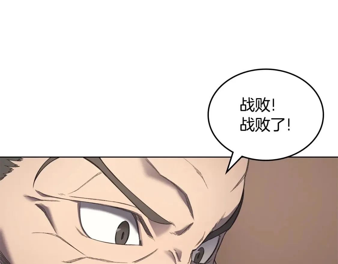 第60话 武神蛊 第70页