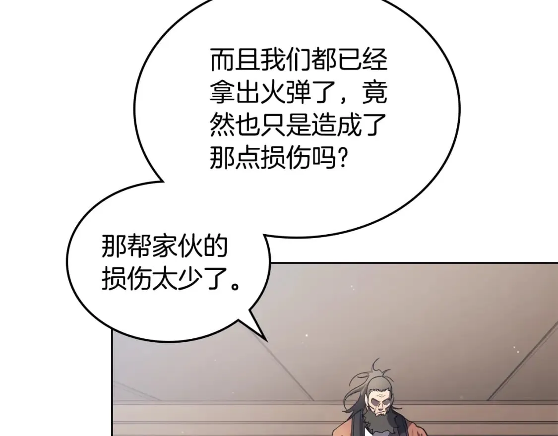 第60话 武神蛊 第72页
