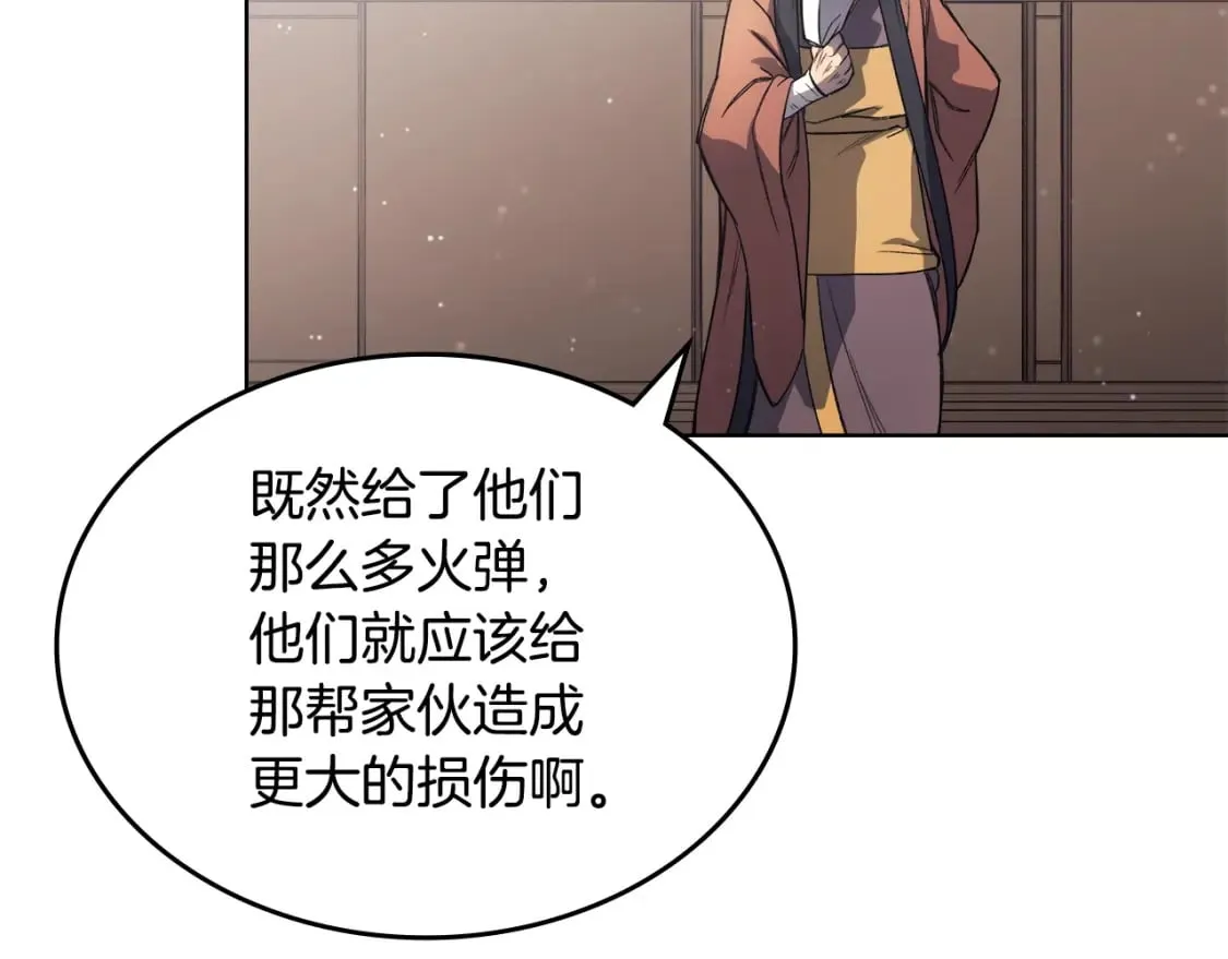 第60话 武神蛊 第73页