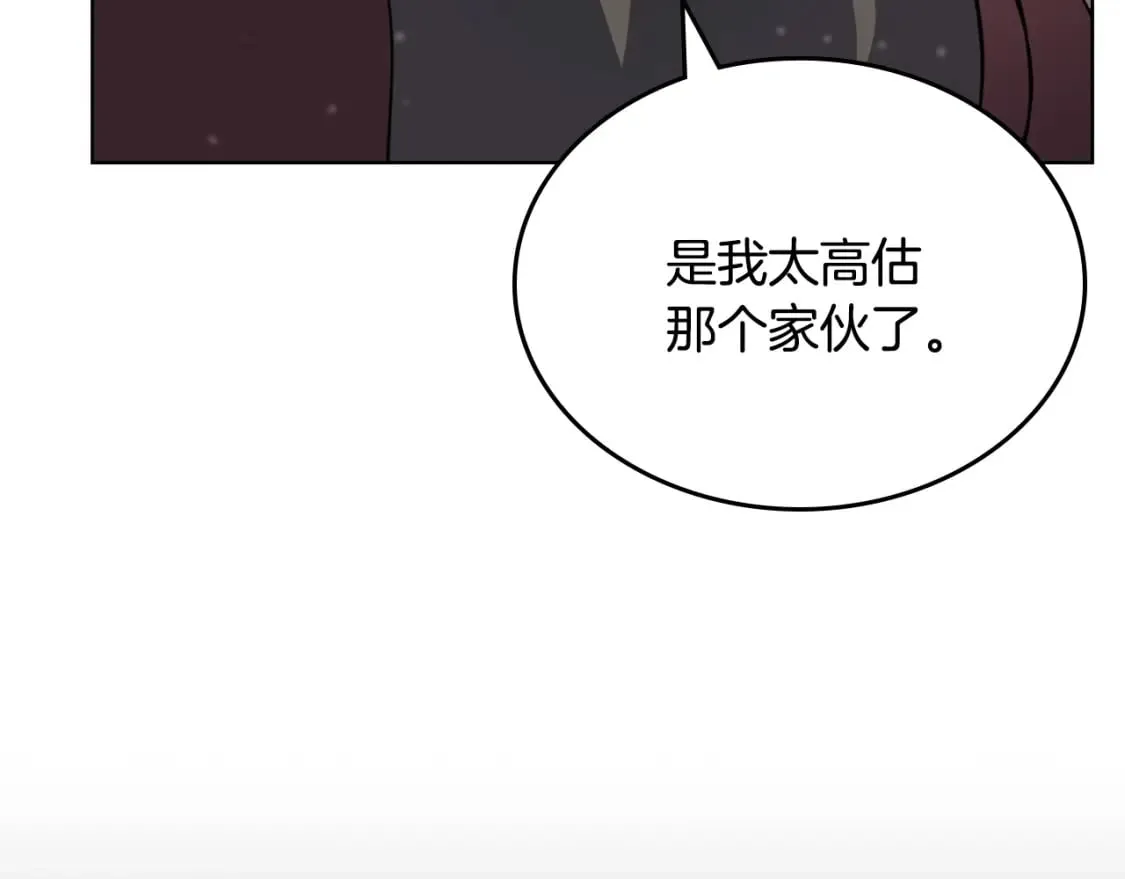 第60话 武神蛊 第77页