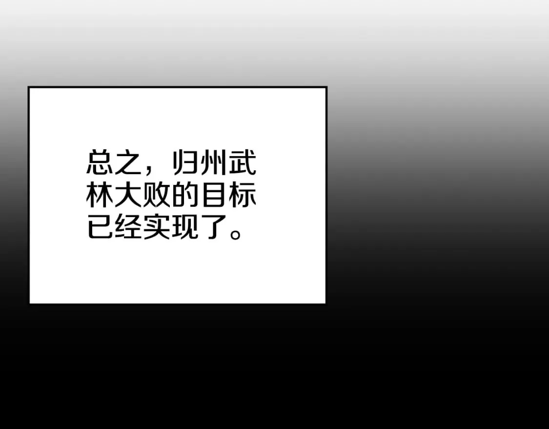 第60话 武神蛊 第78页