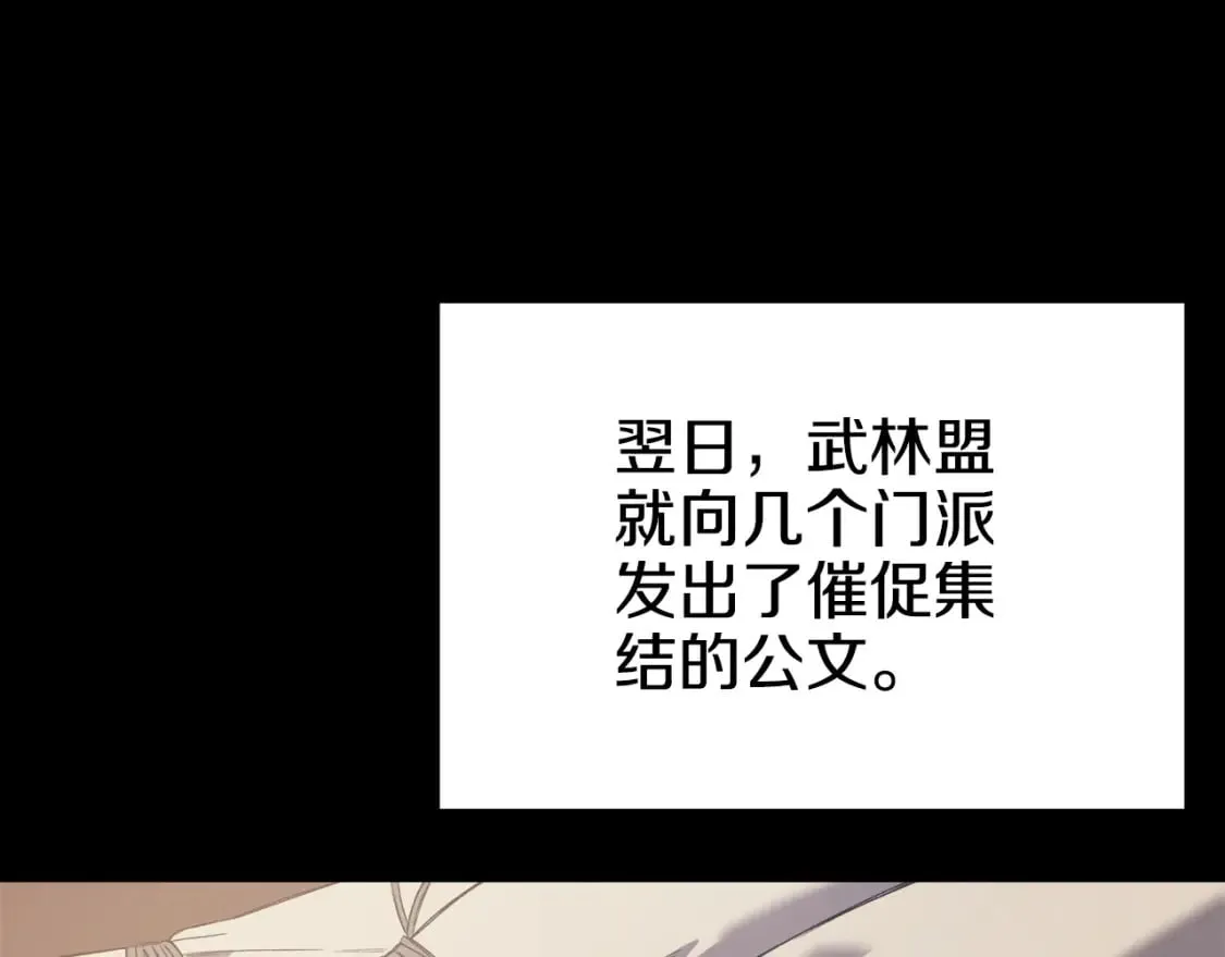 第60话 武神蛊 第82页