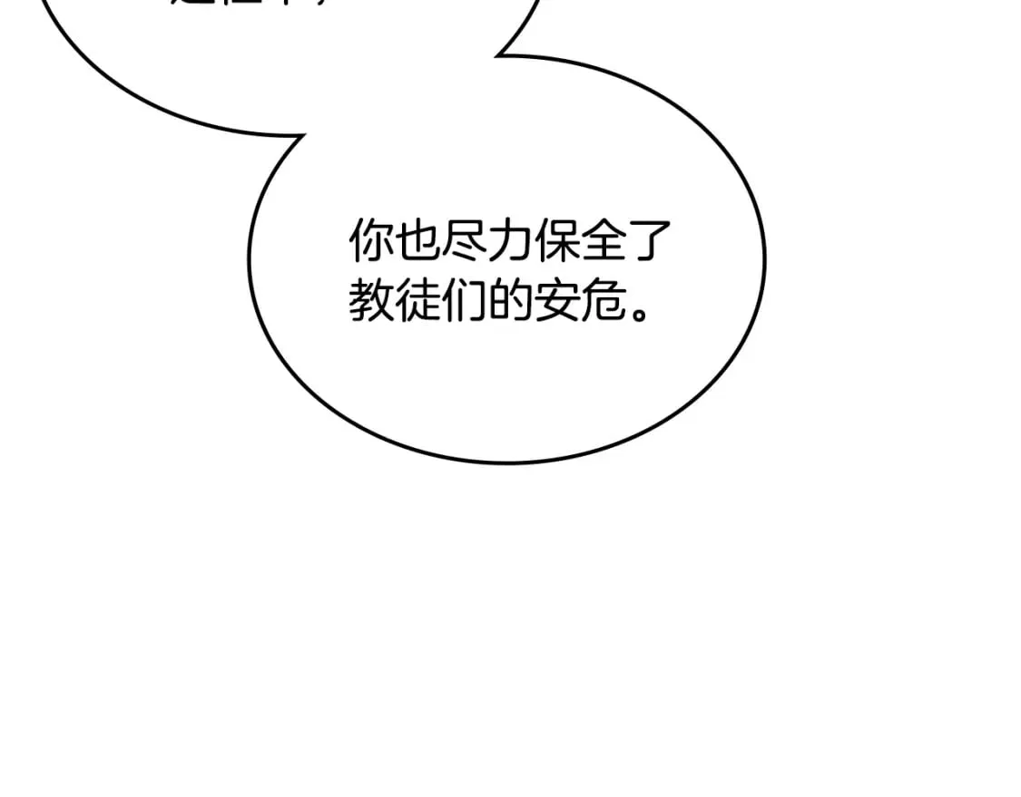第60话 武神蛊 第98页