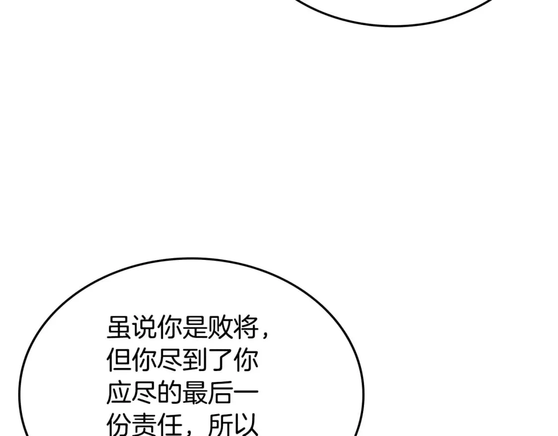 第60话 武神蛊 第101页