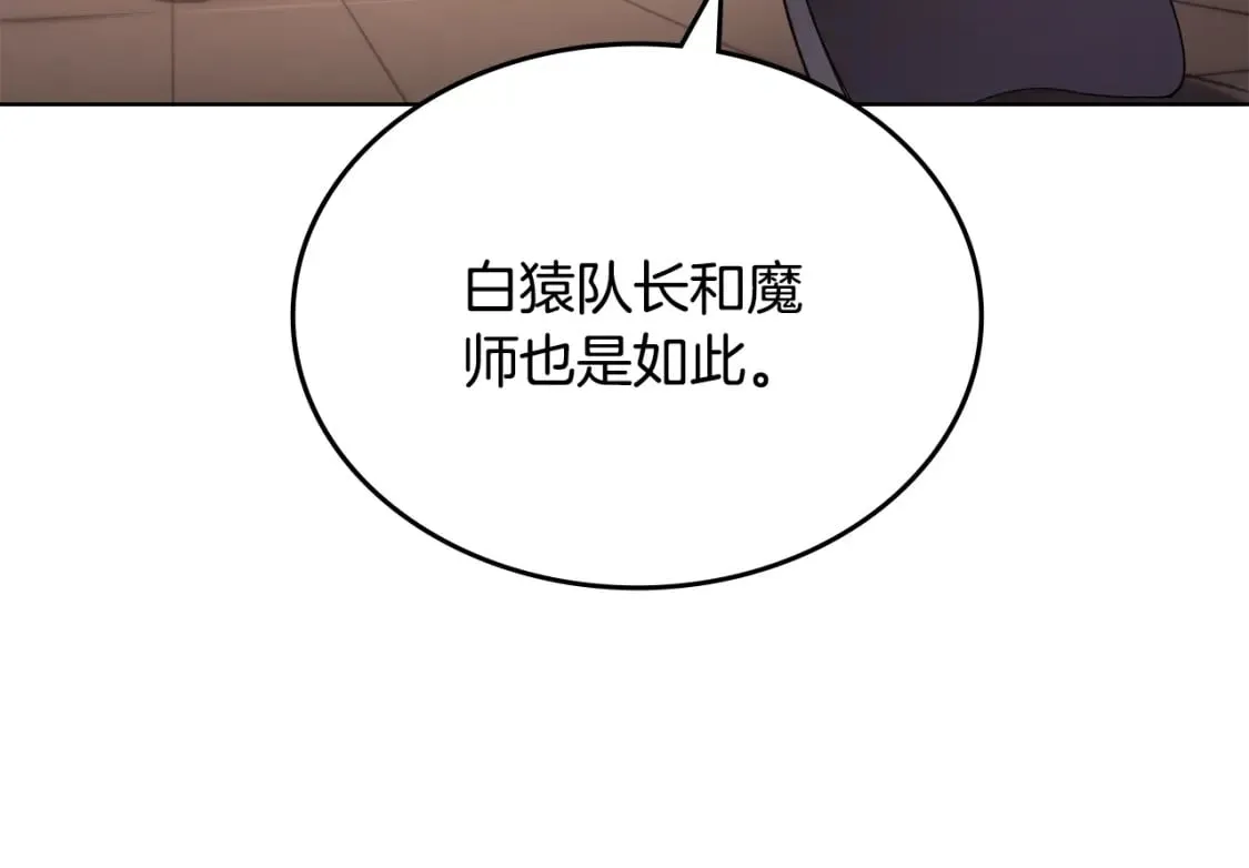 第60话 武神蛊 第103页