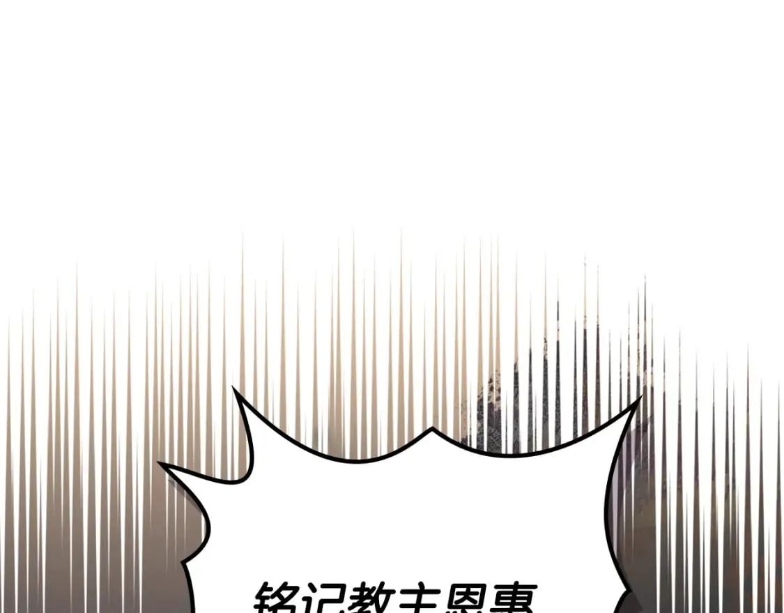 第60话 武神蛊 第104页