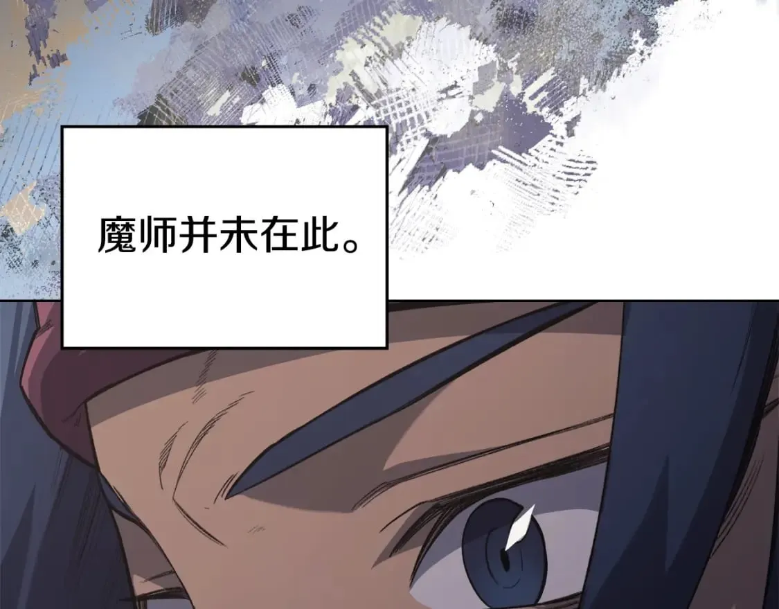 第60话 武神蛊 第107页