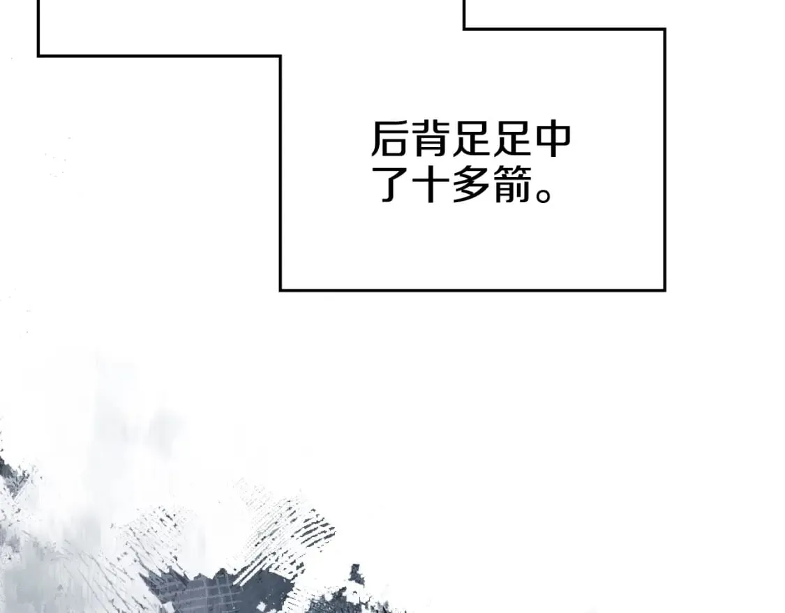 第60话 武神蛊 第113页