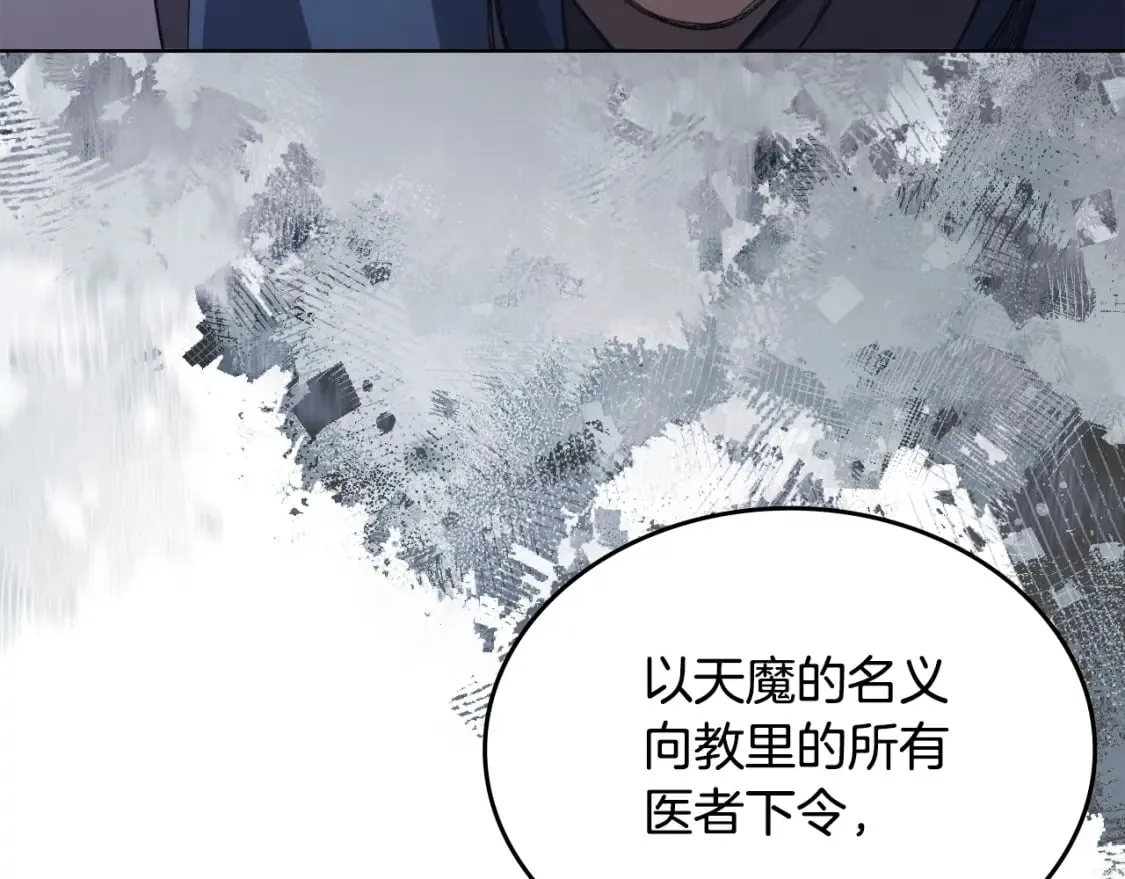 第60话 武神蛊 第115页