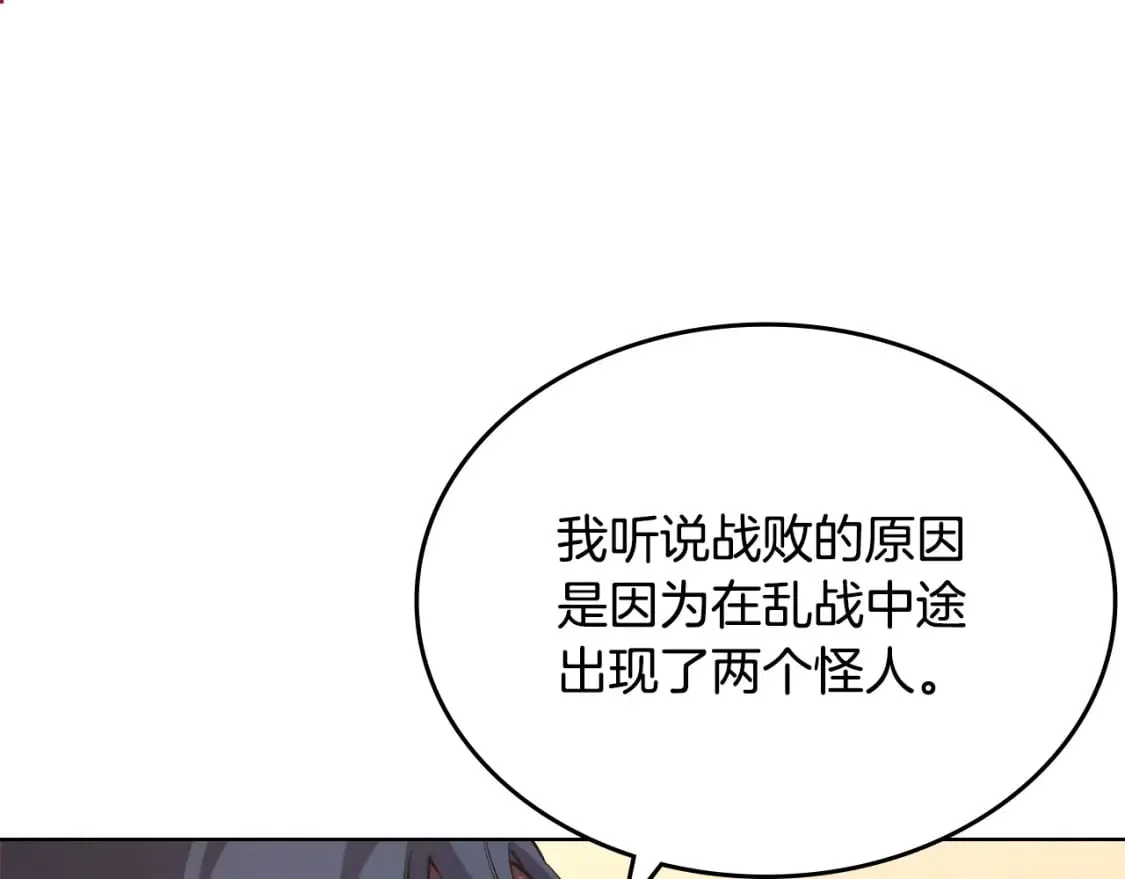 第60话 武神蛊 第118页
