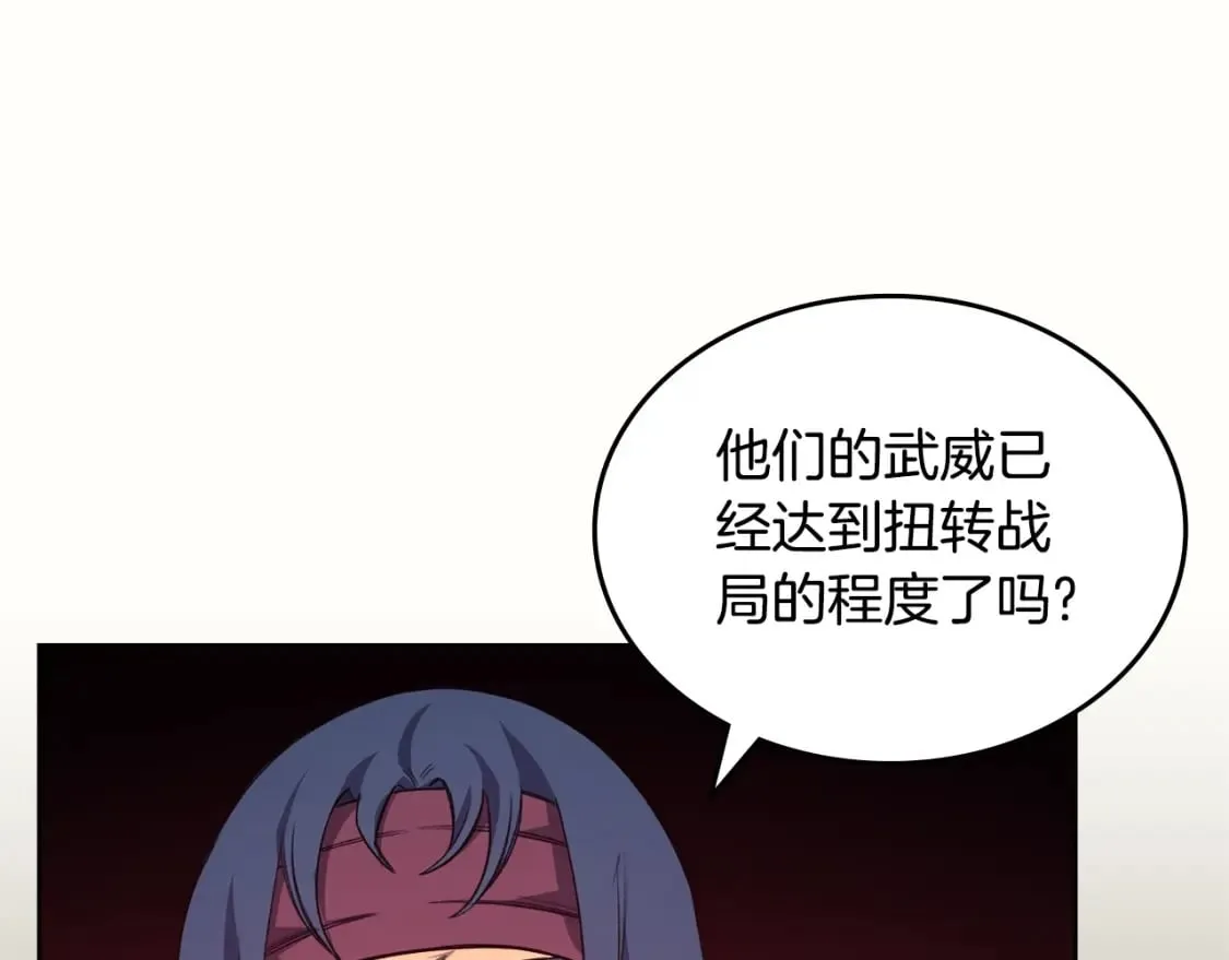 第60话 武神蛊 第122页